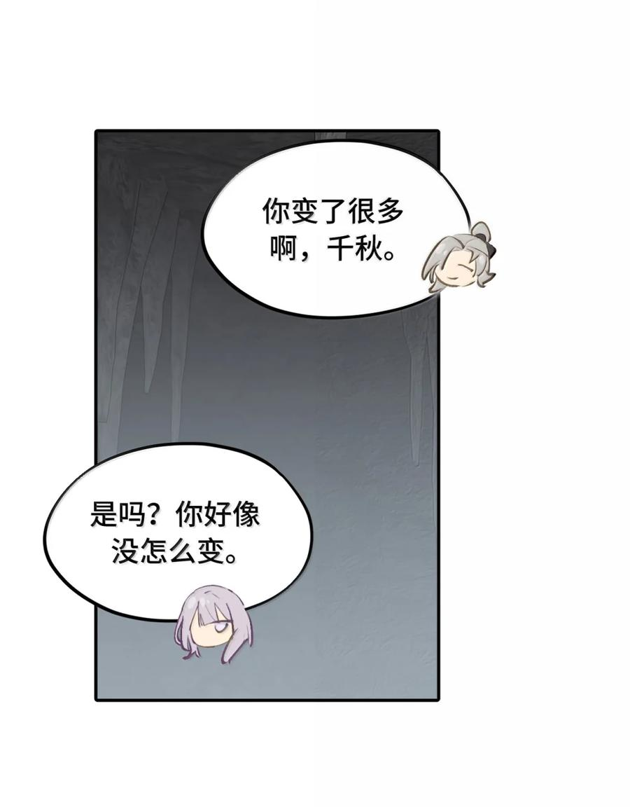 094 “重逢” 第28页