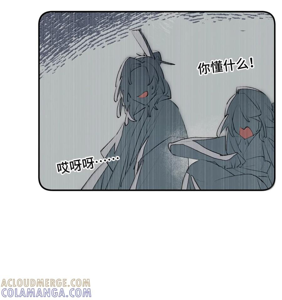 094 “重逢” 第31页