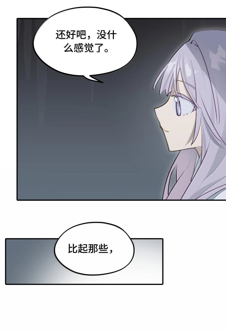 094 “重逢” 第32页