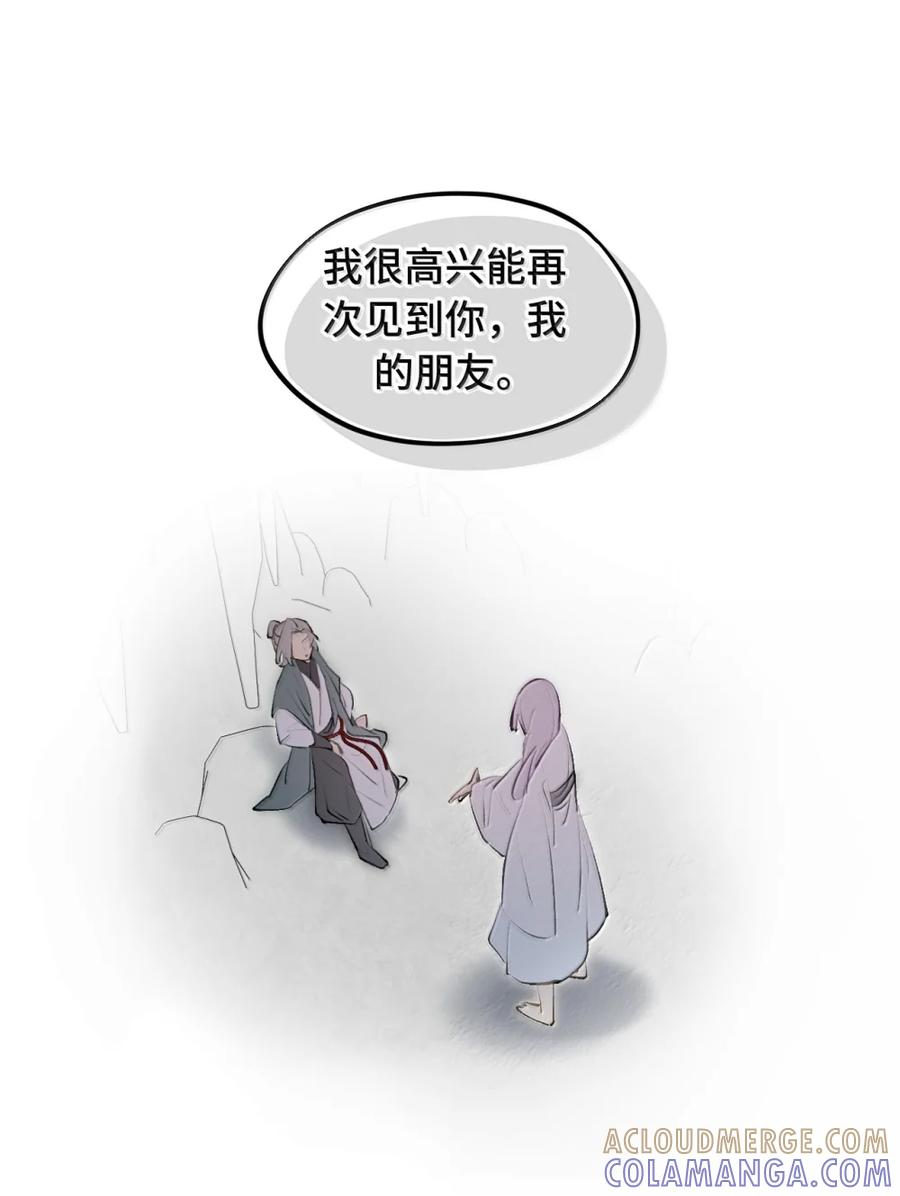 094 “重逢” 第33页