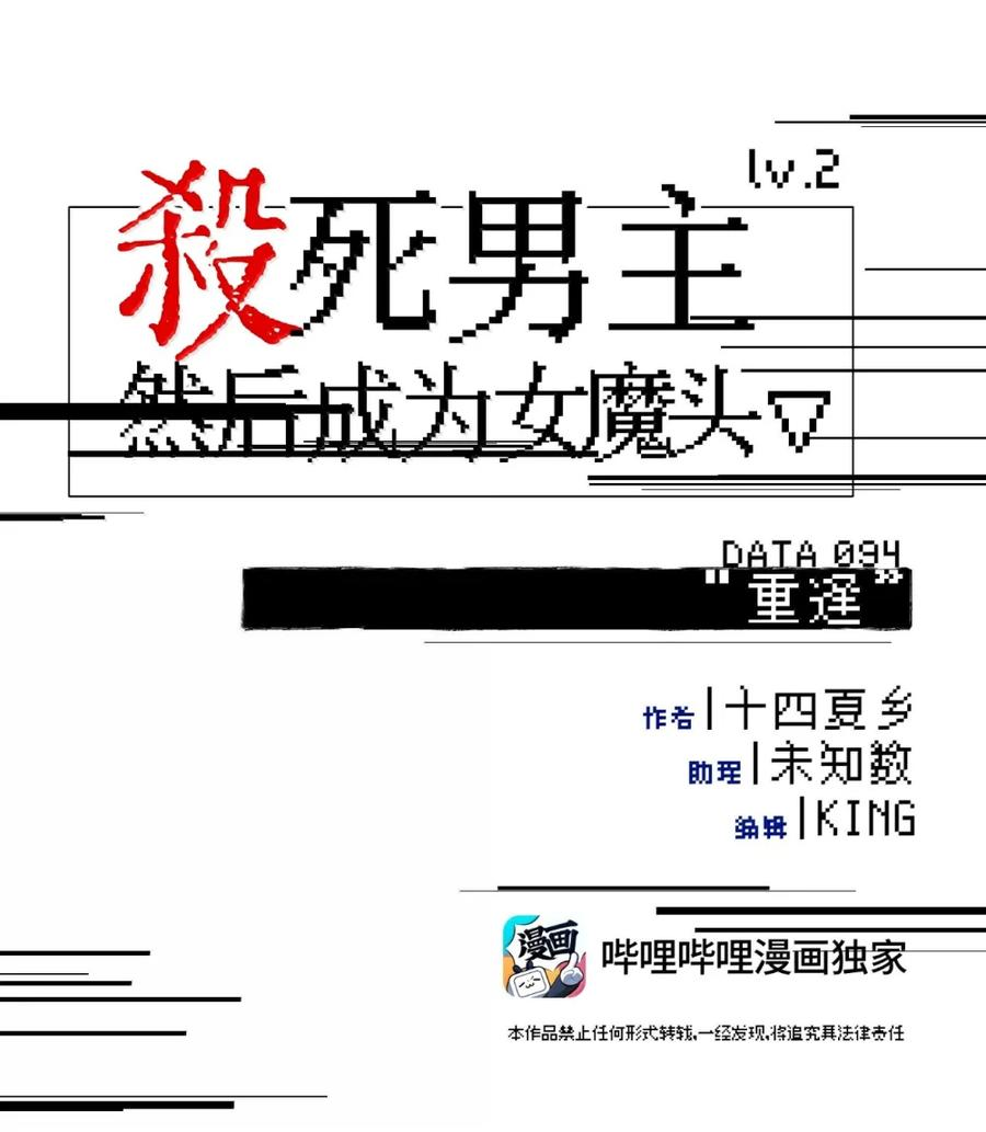 094 “重逢” 第34页