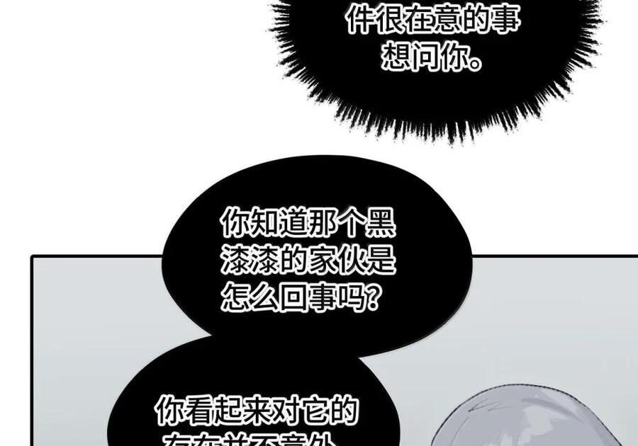 094 “重逢” 第37页