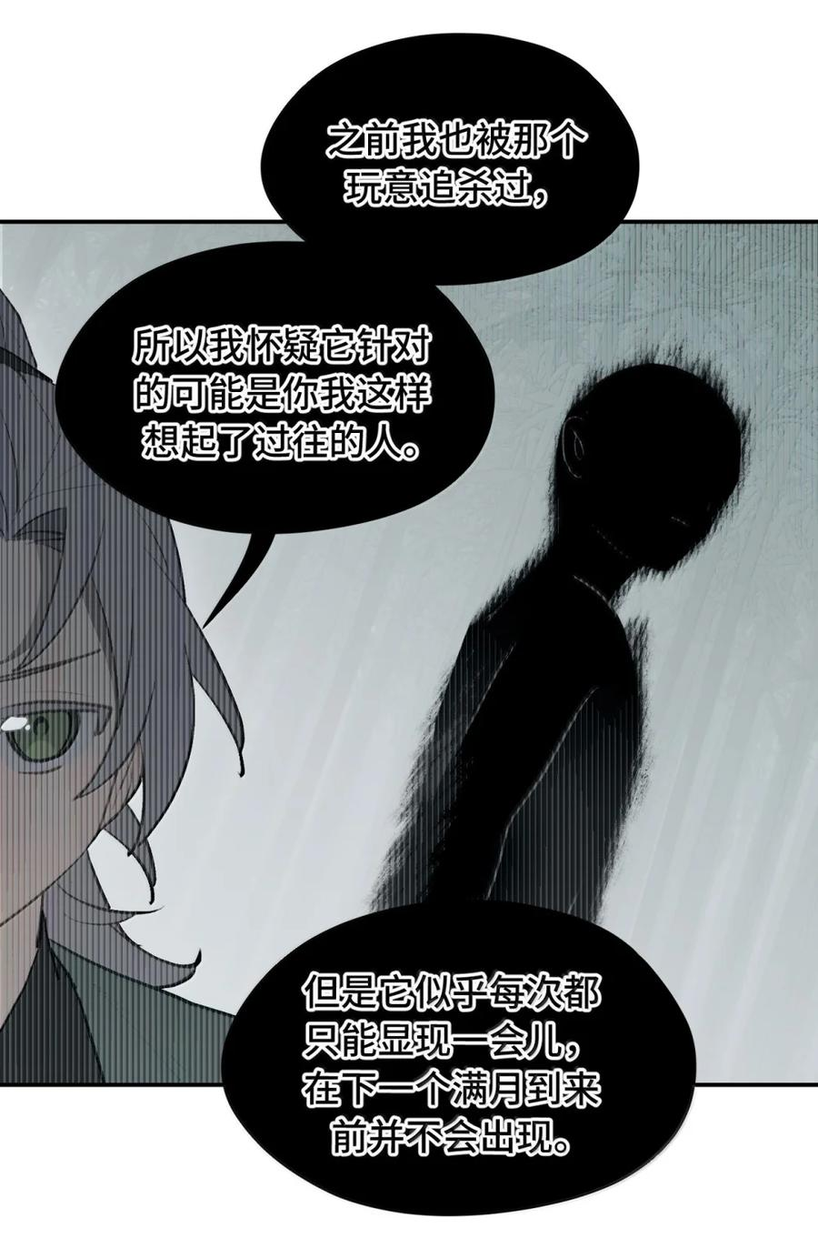 094 “重逢” 第40页