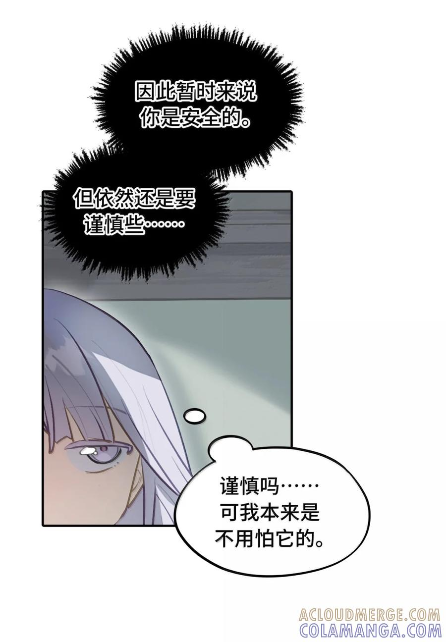 094 “重逢” 第41页