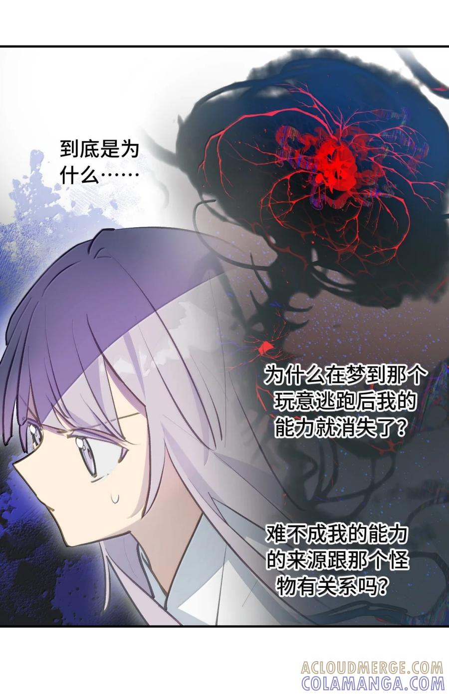 094 “重逢” 第43页