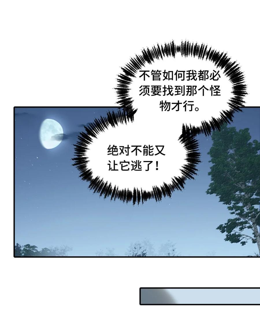 094 “重逢” 第44页