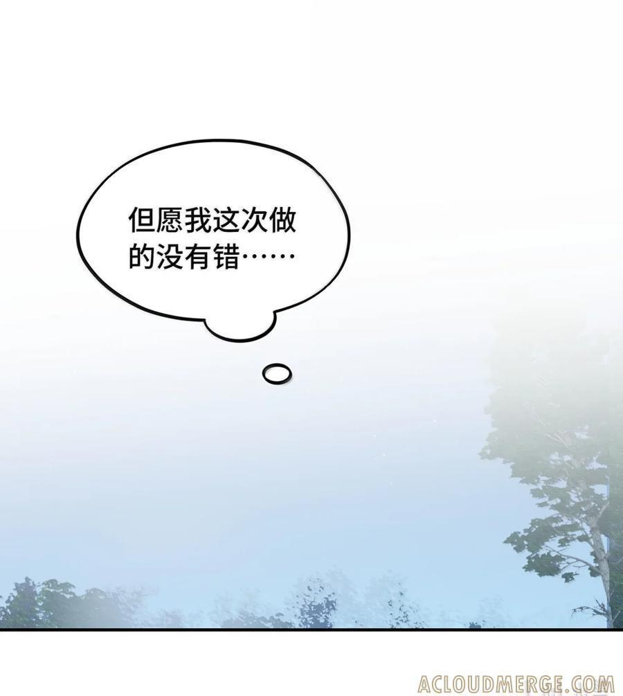 094 “重逢” 第47页
