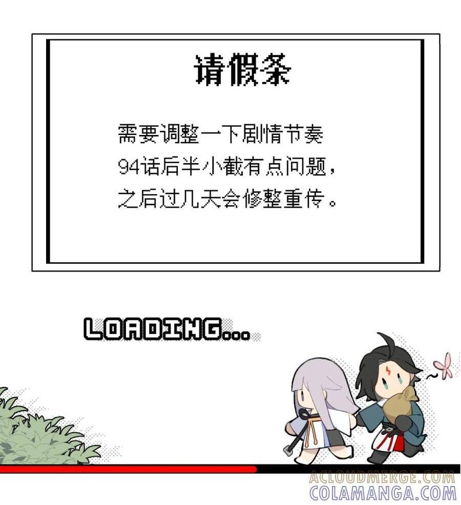094 “重逢” 第48页