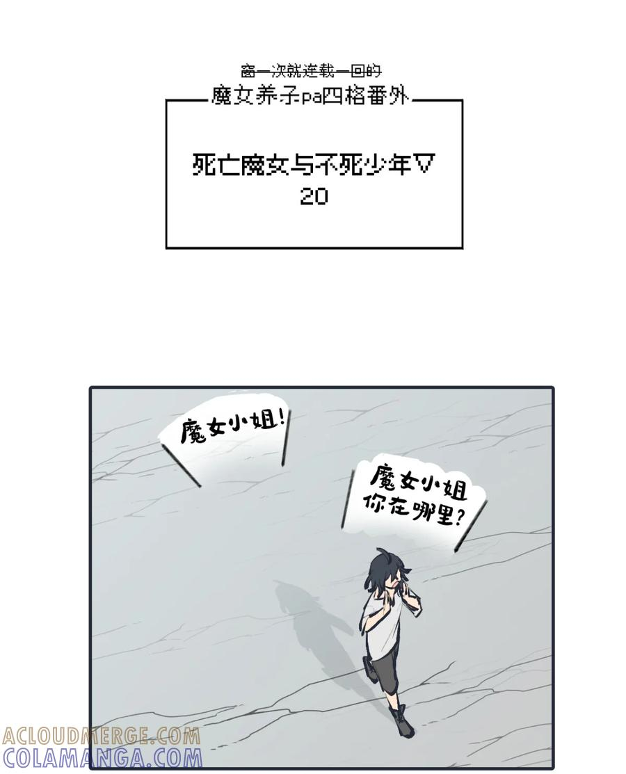 094 “重逢” 第49页