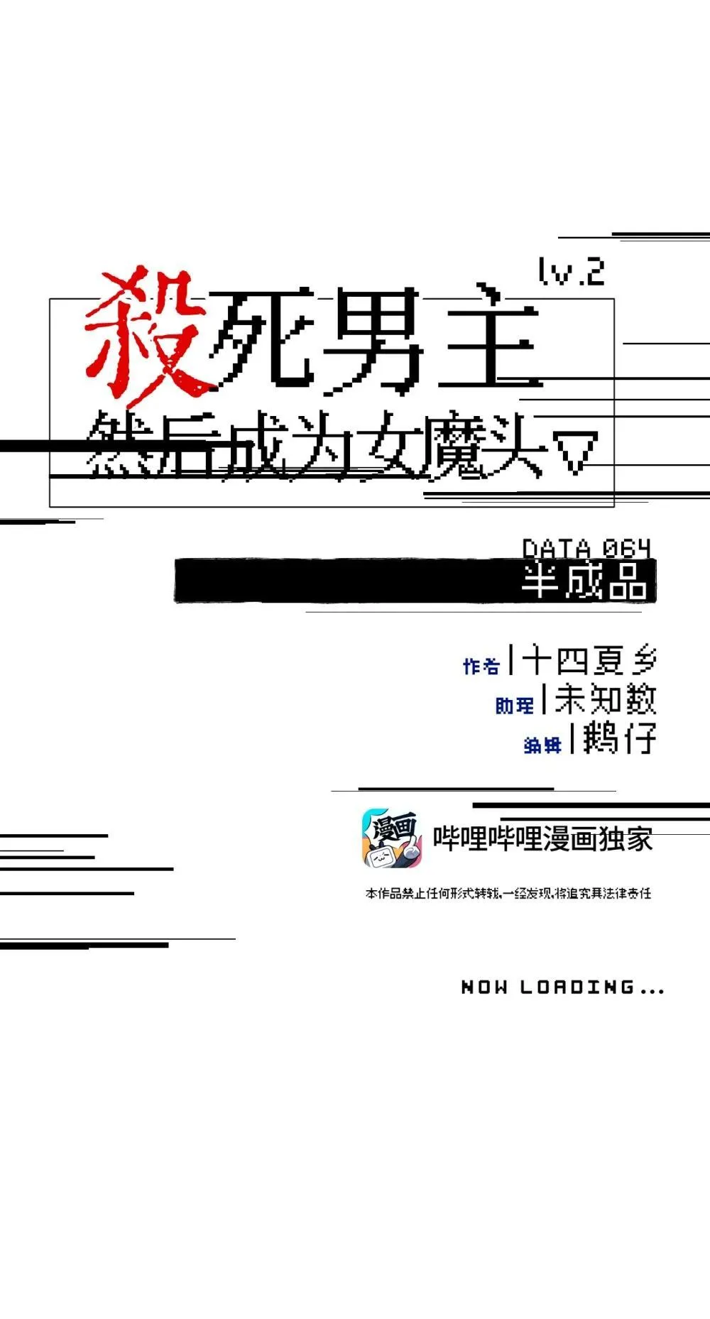 064 半成品 第9页