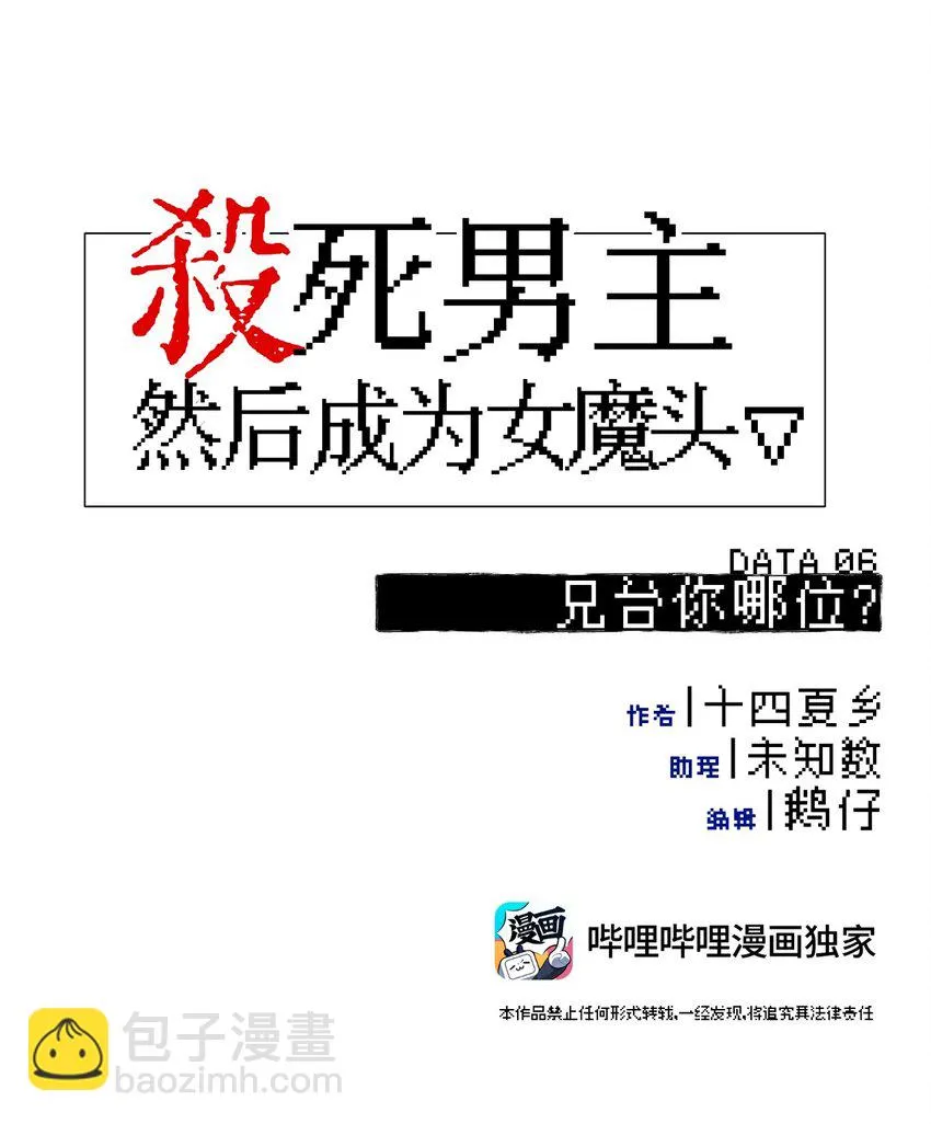 006 兄台你哪位？ 第14页
