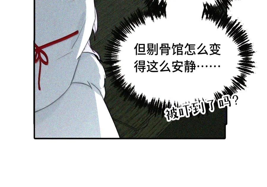 104 风雪将至 第7页