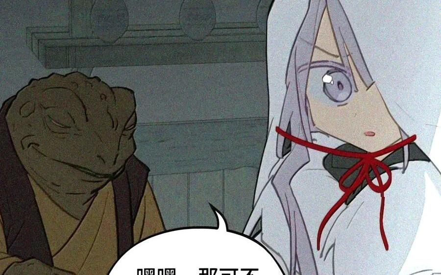 104 风雪将至 第9页