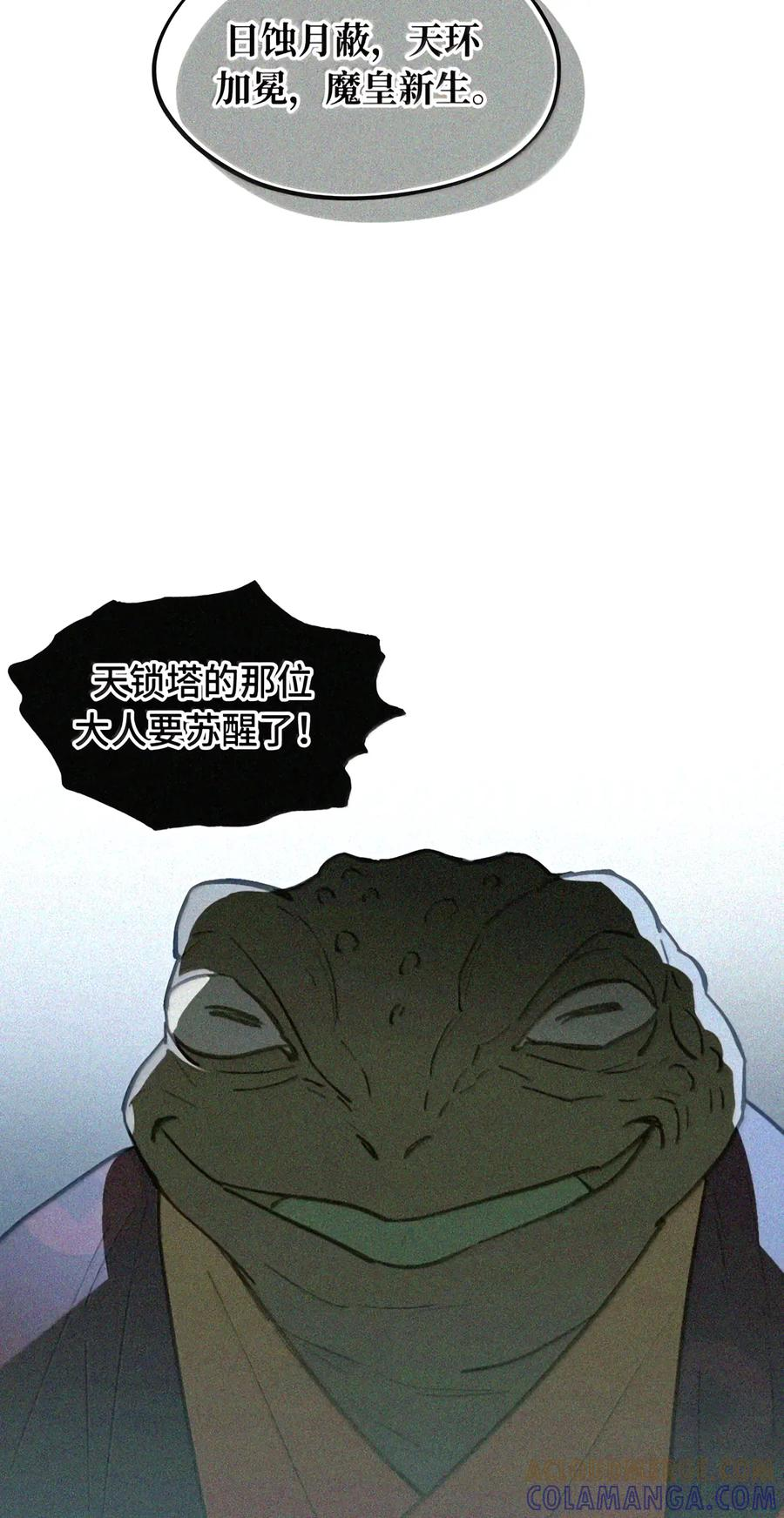 104 风雪将至 第11页