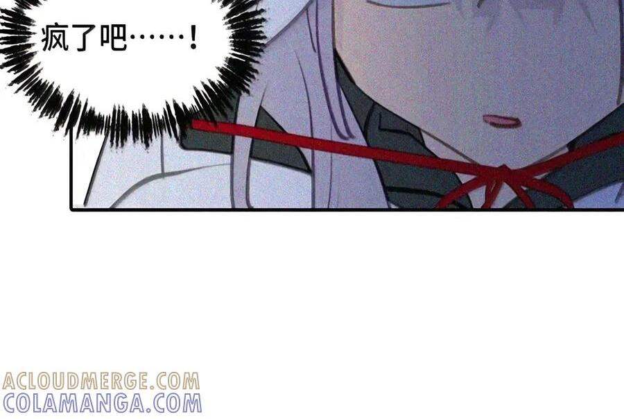 104 风雪将至 第18页