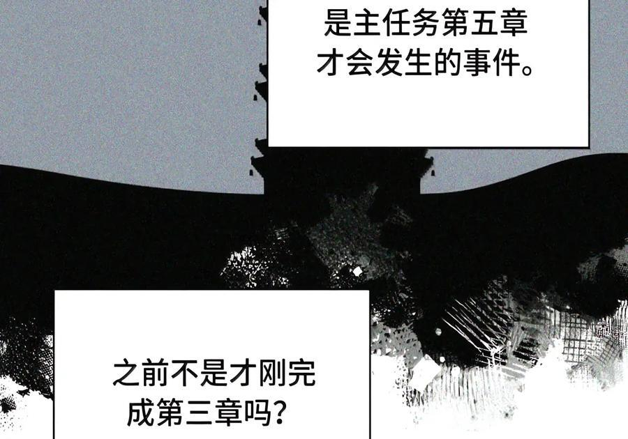 104 风雪将至 第21页