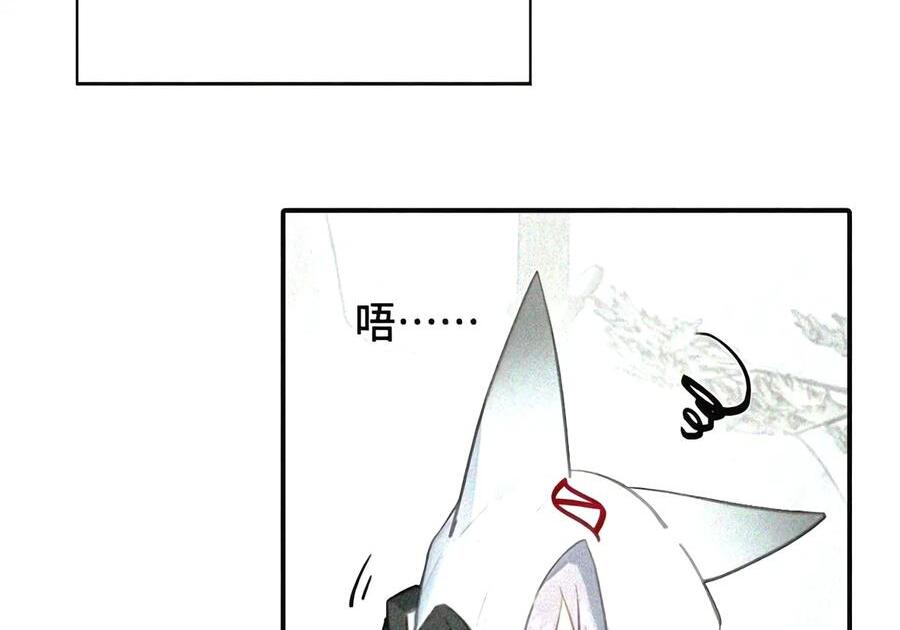 104 风雪将至 第22页