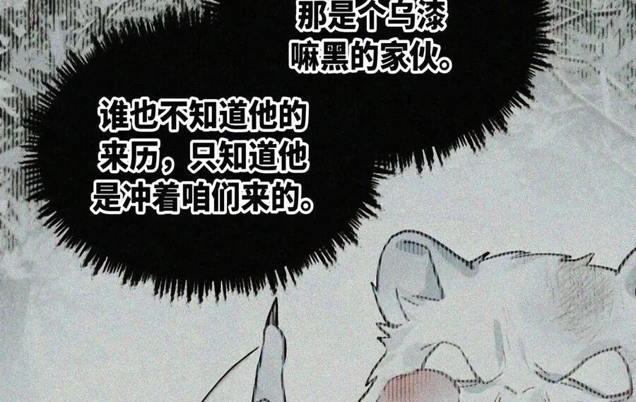104 风雪将至 第27页