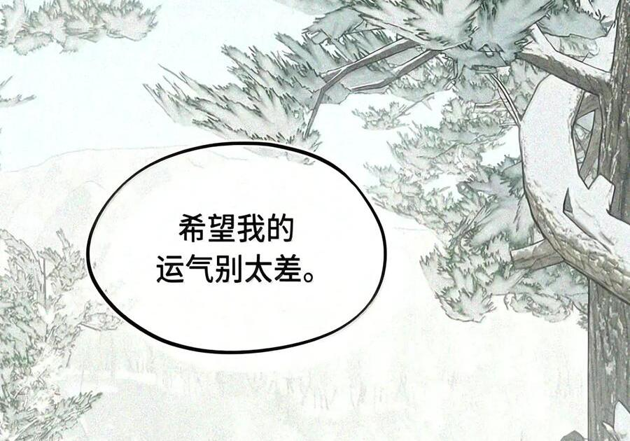 104 风雪将至 第30页
