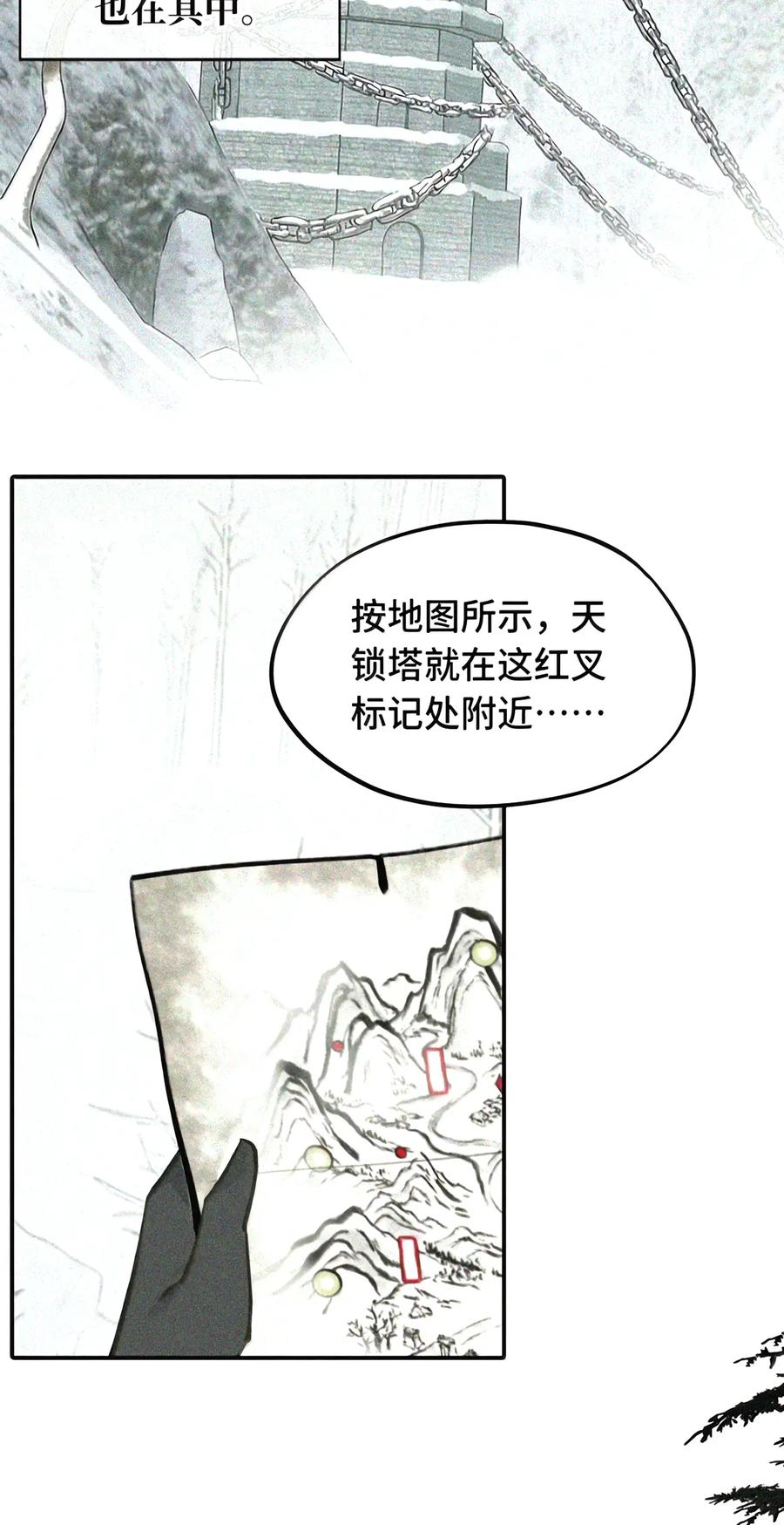 104 风雪将至 第34页