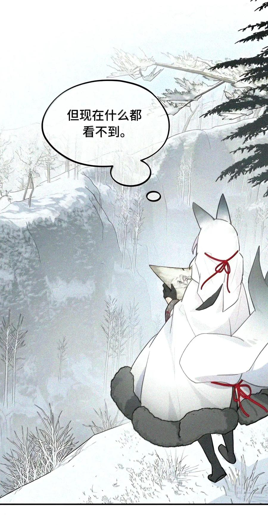 104 风雪将至 第35页