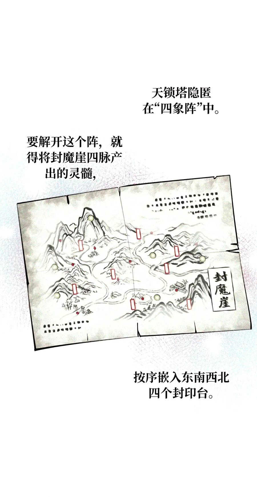 104 风雪将至 第37页