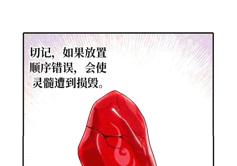 104 风雪将至 第38页