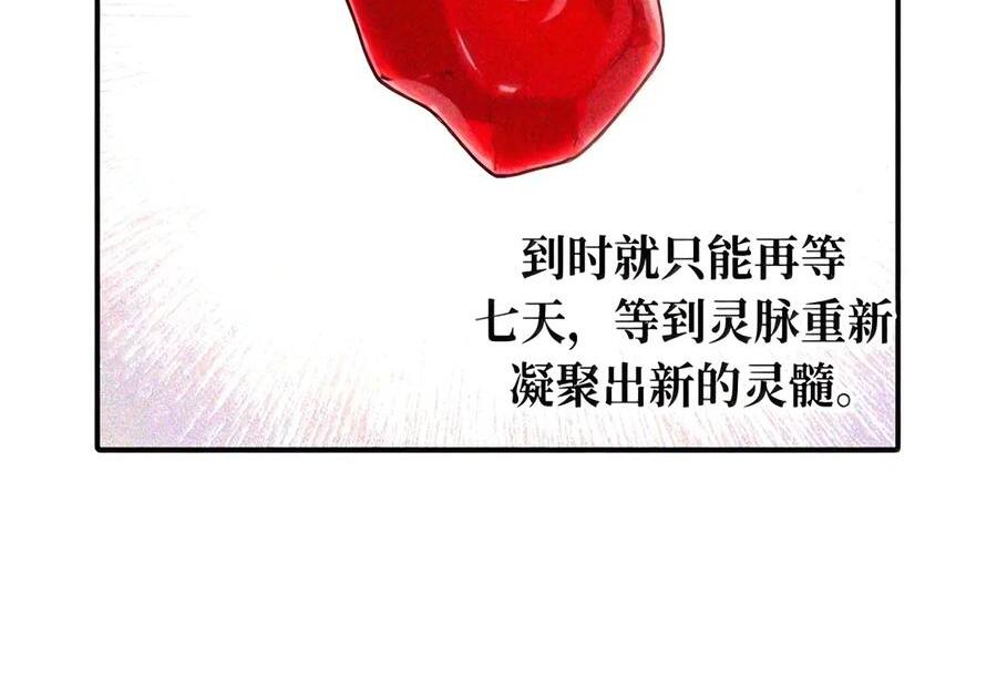 104 风雪将至 第39页