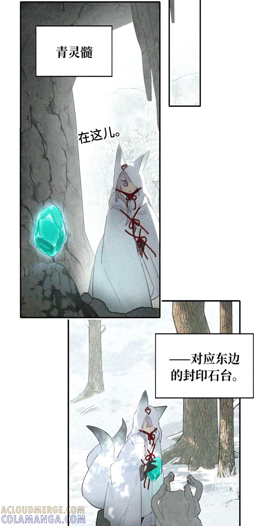 104 风雪将至 第41页