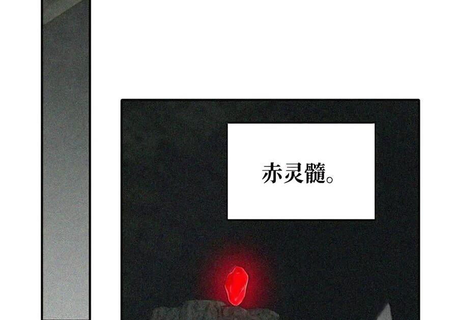 104 风雪将至 第43页