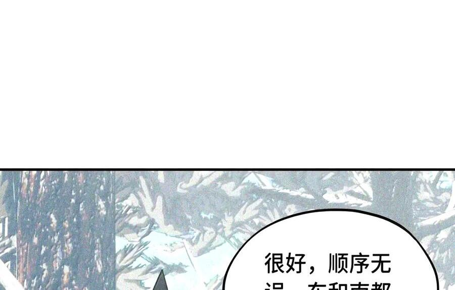 104 风雪将至 第47页