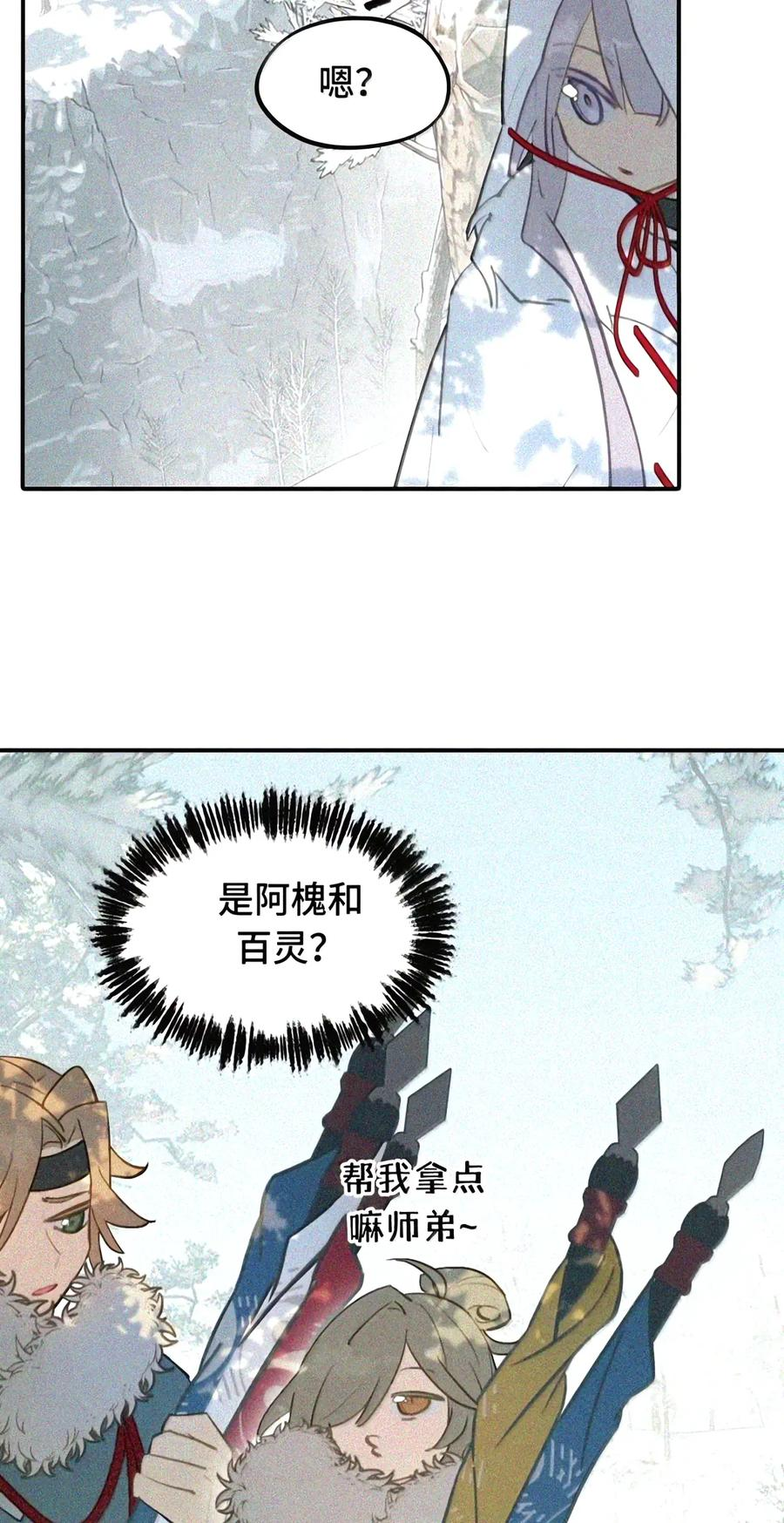 104 风雪将至 第49页