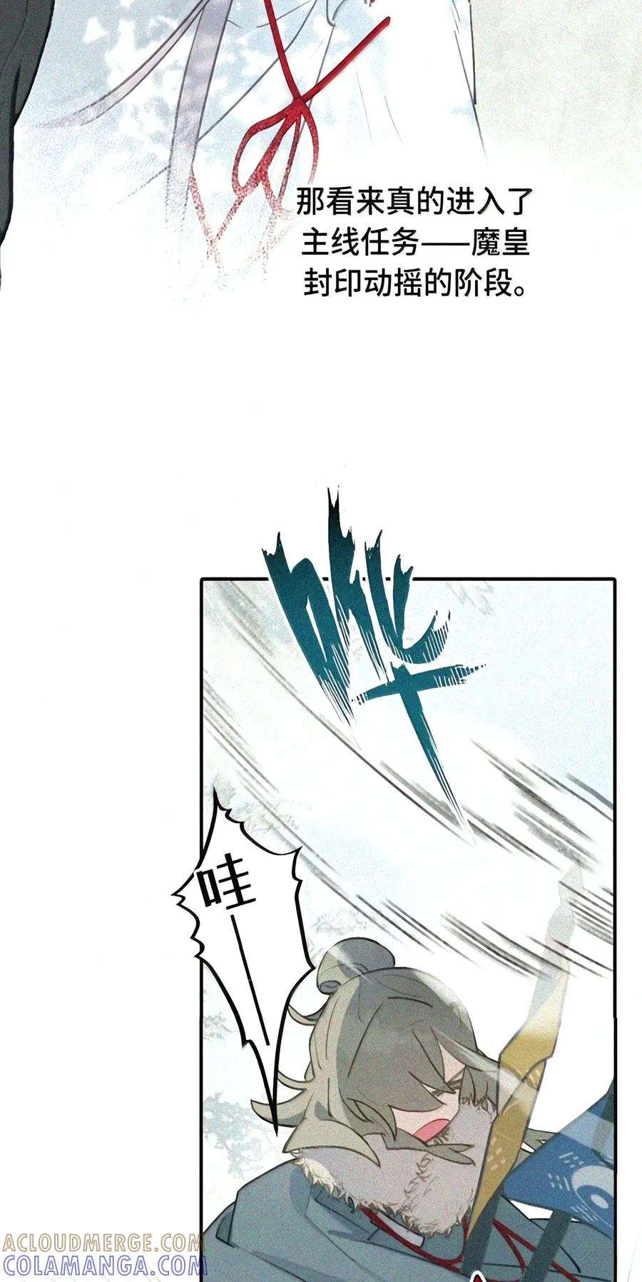 104 风雪将至 第51页
