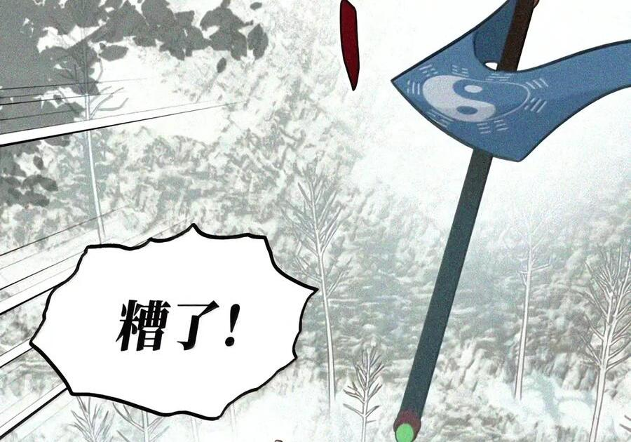 104 风雪将至 第53页