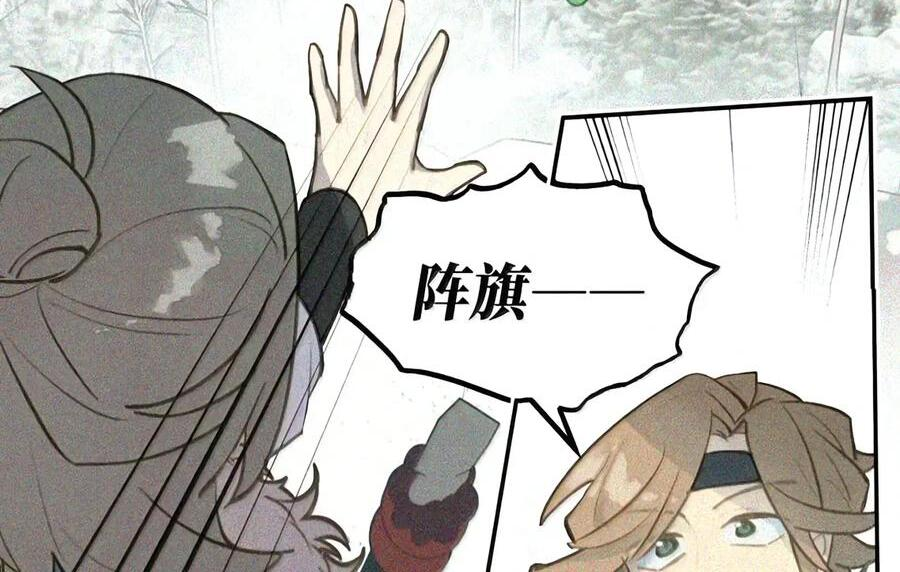 104 风雪将至 第54页