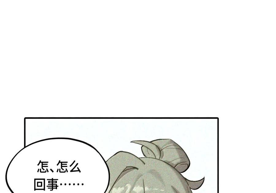 104 风雪将至 第62页