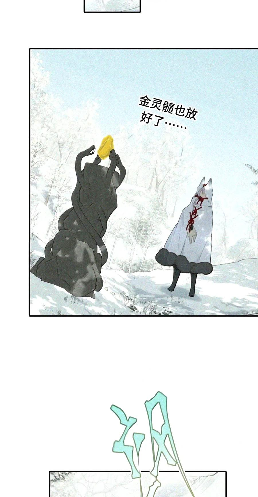104 风雪将至 第67页