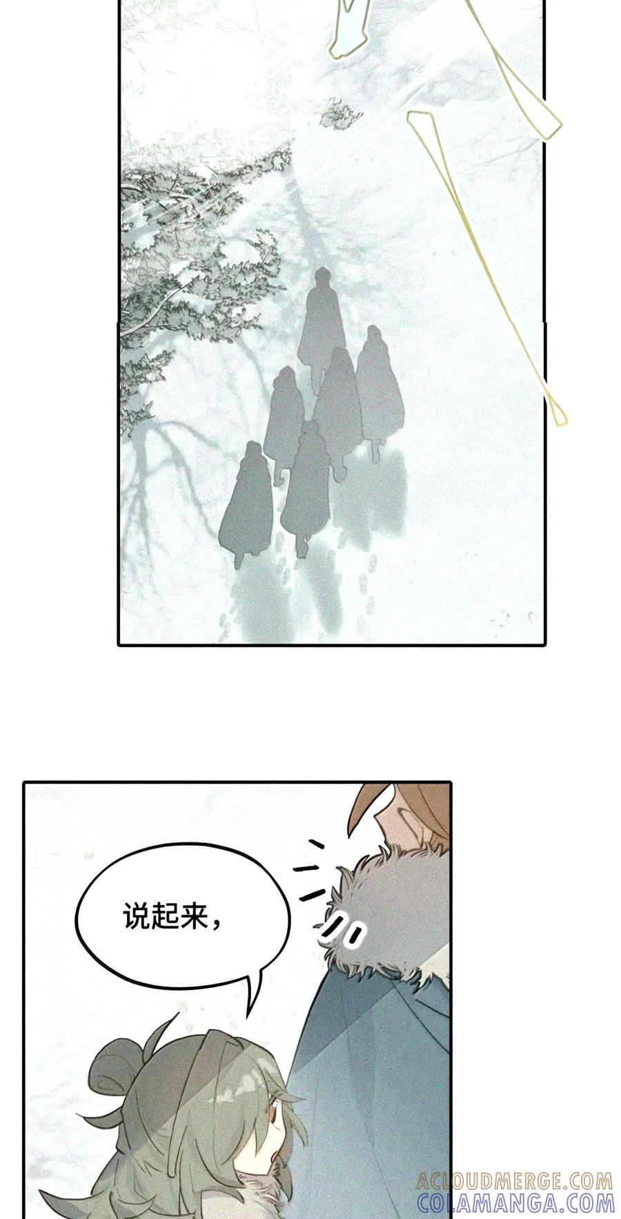 104 风雪将至 第68页
