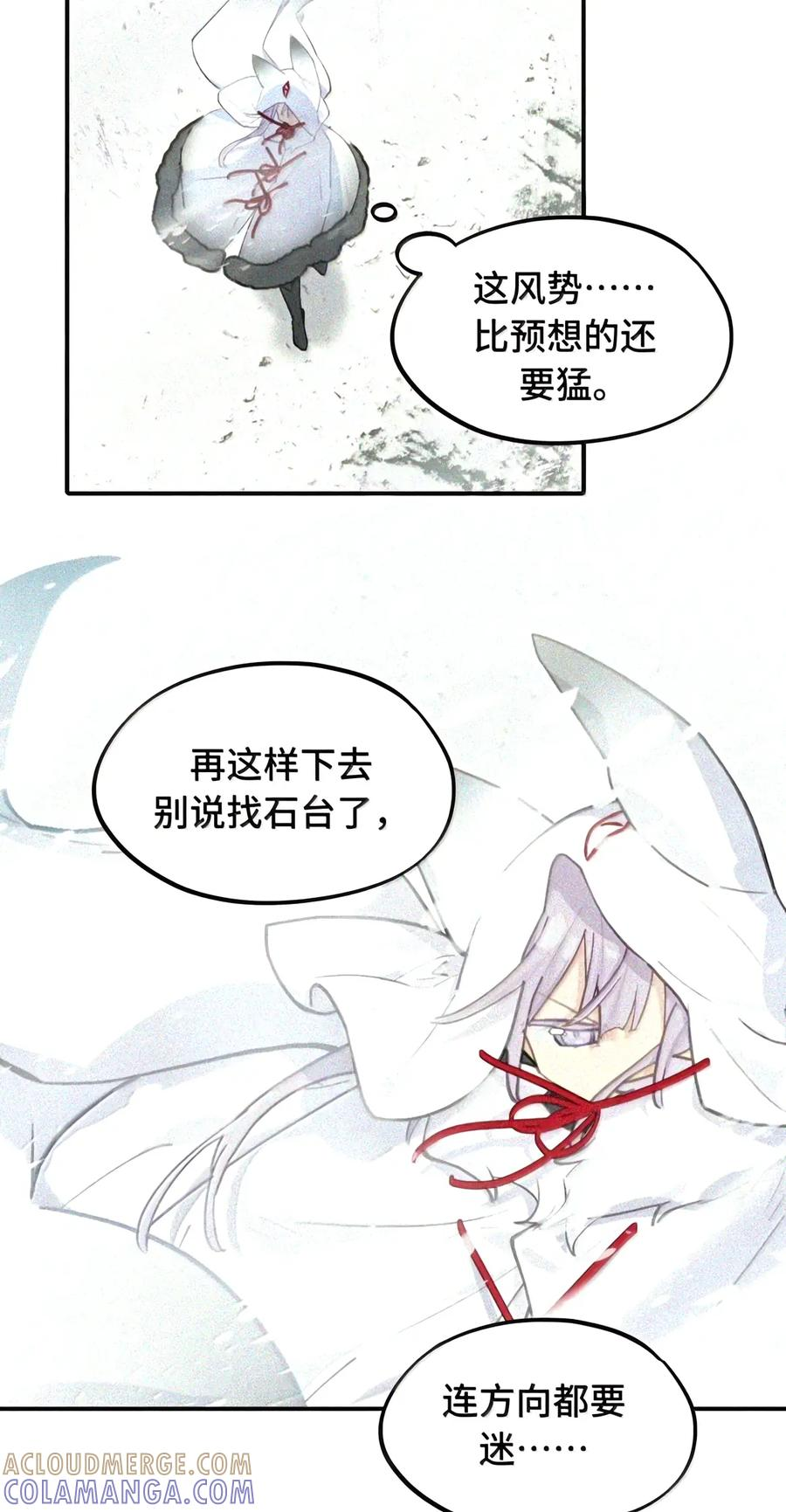 104 风雪将至 第71页