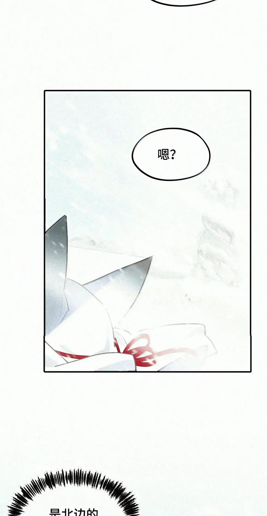 104 风雪将至 第72页