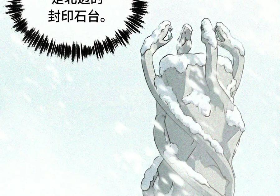104 风雪将至 第73页