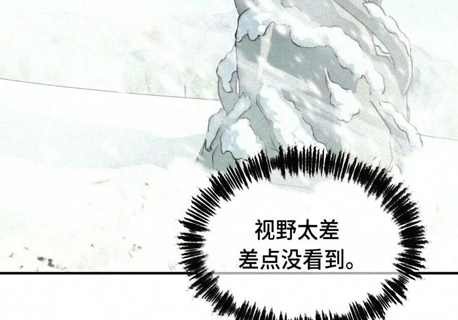 104 风雪将至 第74页