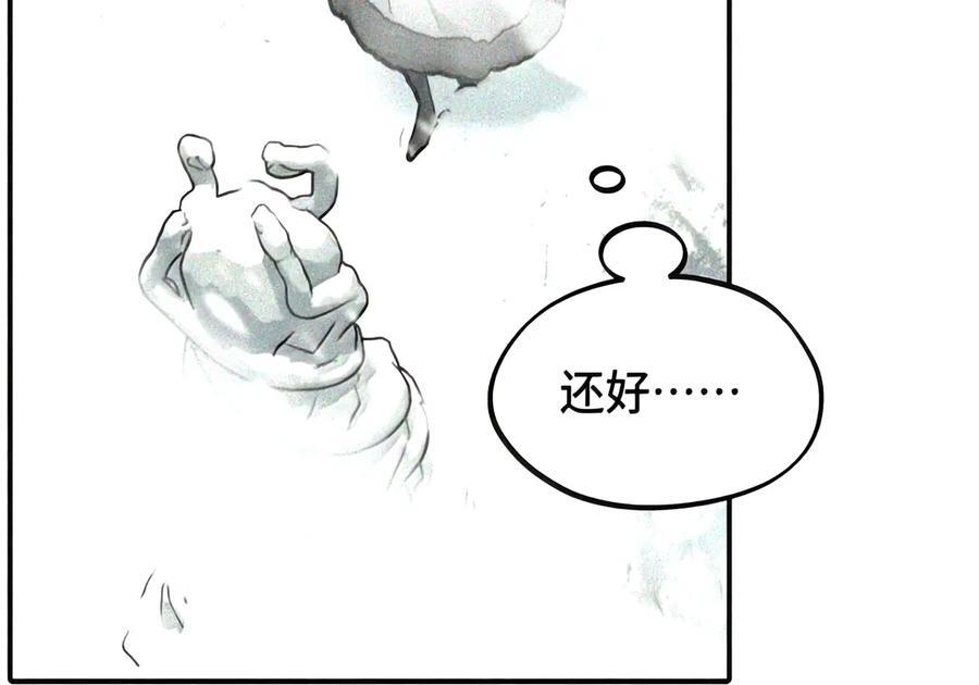 104 风雪将至 第76页