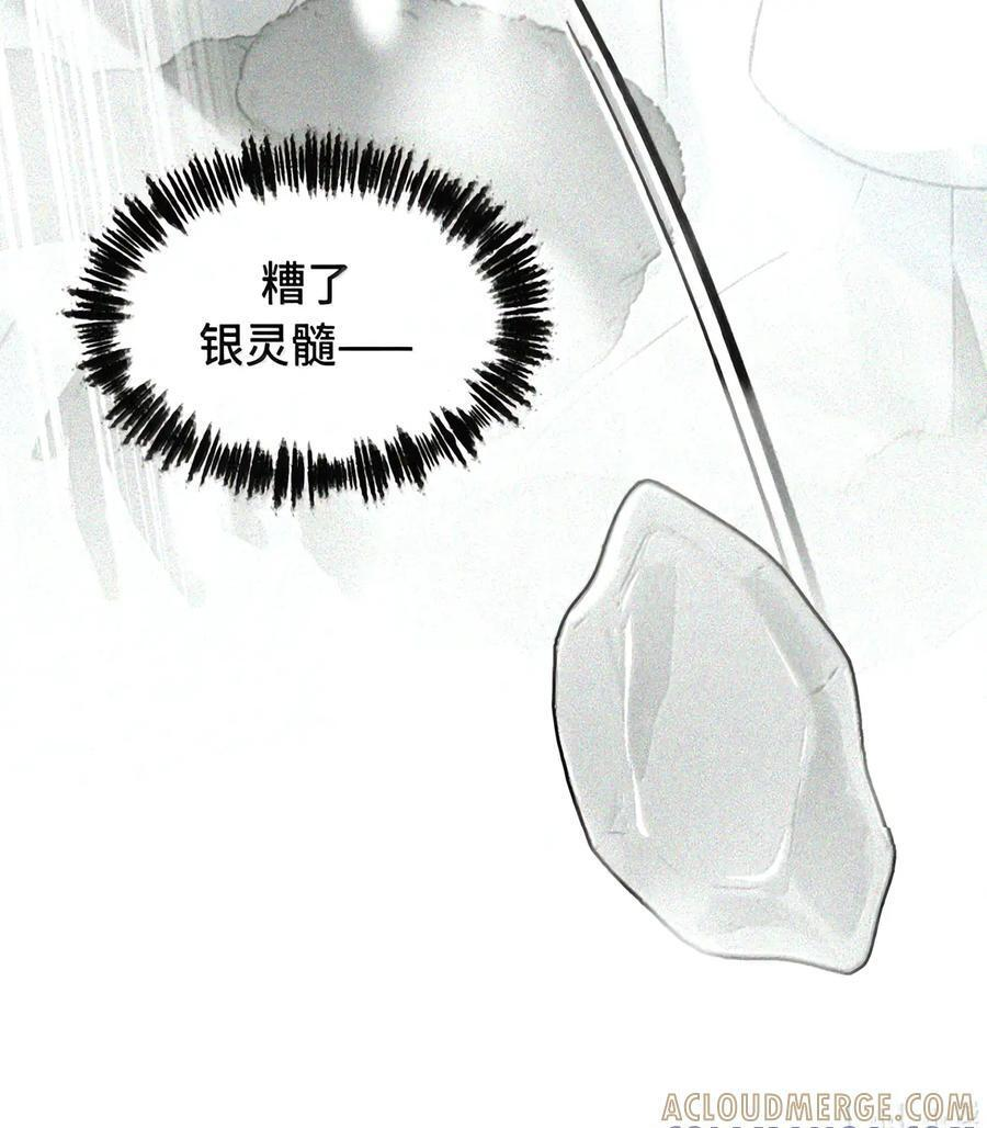 104 风雪将至 第88页