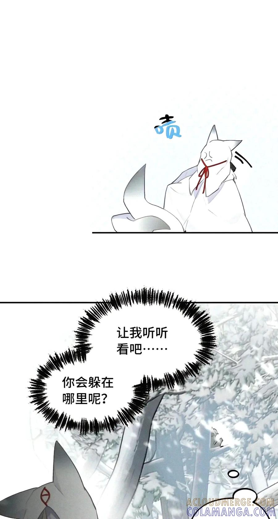 108 白狐vs黑鸦(下) 第3页