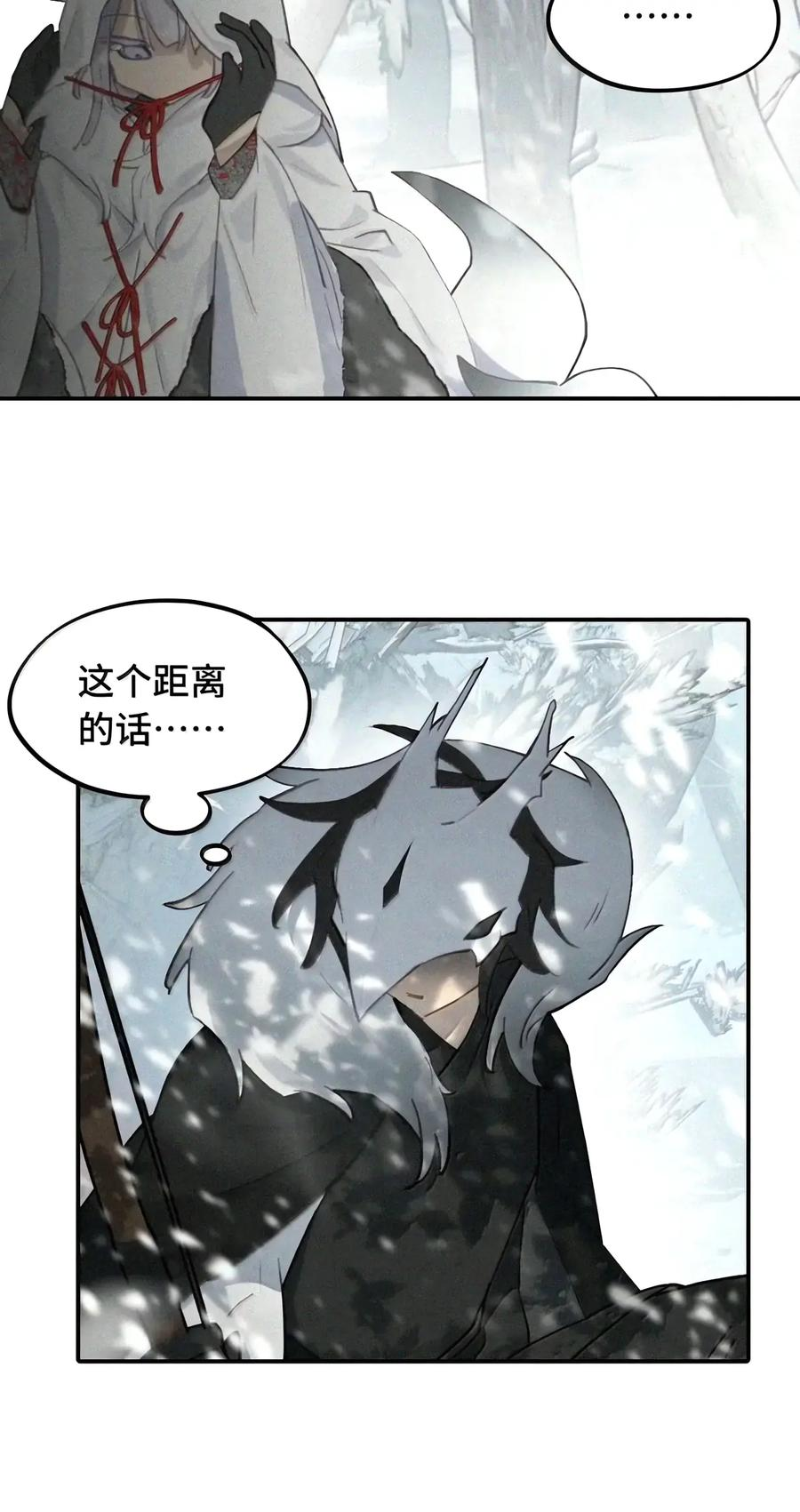 108 白狐vs黑鸦(下) 第4页