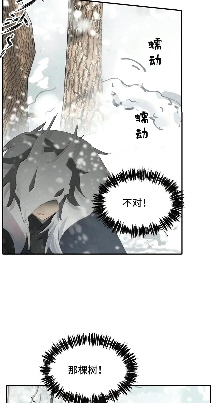 108 白狐vs黑鸦(下) 第12页