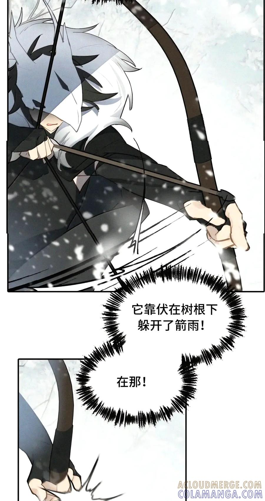 108 白狐vs黑鸦(下) 第13页