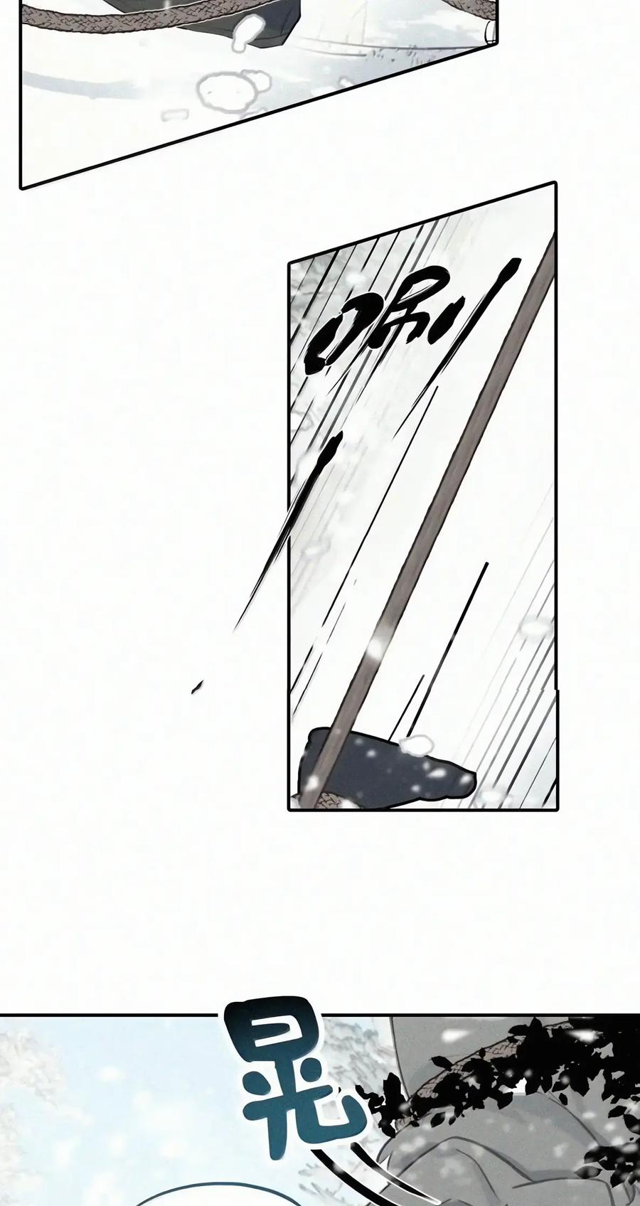 108 白狐vs黑鸦(下) 第20页
