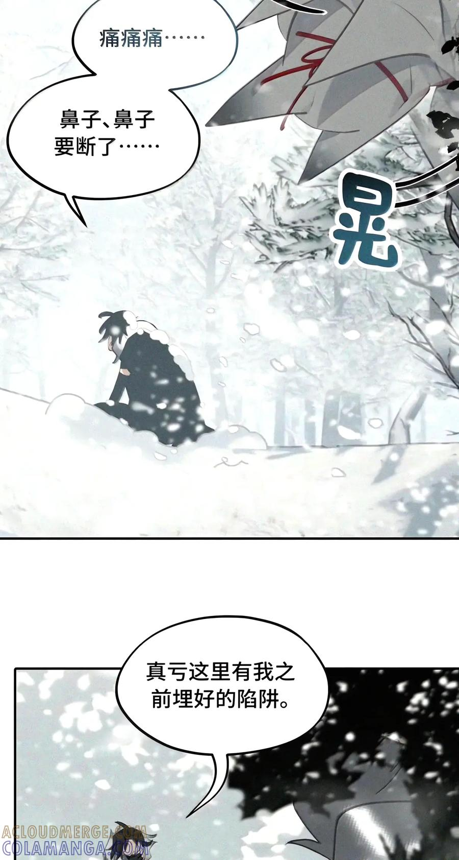 108 白狐vs黑鸦(下) 第21页